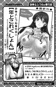 Page 105 of Action Pizazz 2015-03 - preview thumbnail
