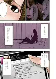 Page 57 of Virgin Tweet ～Ero aka de Tsubuyaita Moso ga Genjitsu ni～ - preview thumbnail