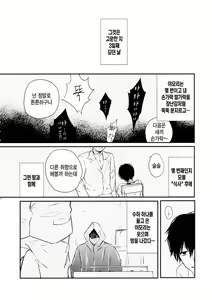 Page 6 of Tsukikane/Mobukane Sairoku - preview thumbnail