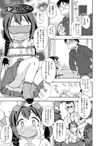 Page 120 of Youshiki Benjo - preview thumbnail