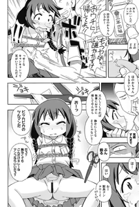 Page 121 of Youshiki Benjo - preview thumbnail