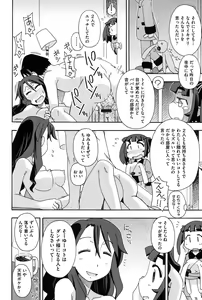Page 159 of Youshiki Benjo - preview thumbnail