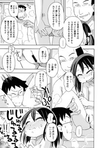 Page 16 of Youshiki Benjo - preview thumbnail