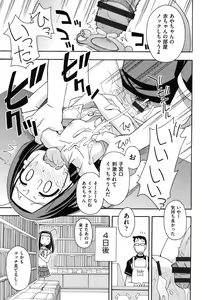 Page 72 of Youshiki Benjo - preview thumbnail