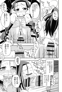 Page 74 of Youshiki Benjo - preview thumbnail