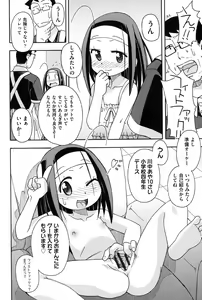 Page 77 of Youshiki Benjo - preview thumbnail