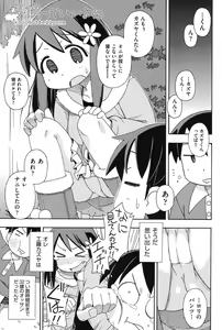 Page 84 of Youshiki Benjo - preview thumbnail