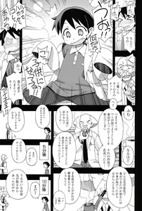 Page 86 of Youshiki Benjo - preview thumbnail