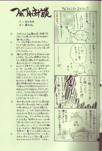 Page 18 of Kokka Renkinjutsushi no Tebiki | State Alchemist's Handbook - preview thumbnail