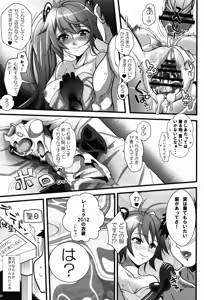 Page 20 of Racing Angeloid - preview thumbnail
