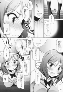 Page 11 of MAKI HOLE - preview thumbnail