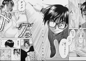 Page 36 of Yoiko no Uta 1 - preview thumbnail