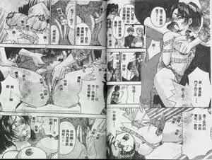 Page 38 of Ichiban Daisuki - It Likes It Best - preview thumbnail