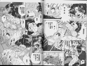 Page 43 of Ichiban Daisuki - It Likes It Best - preview thumbnail