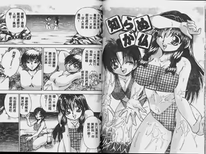 Page 46 of Ichiban Daisuki - It Likes It Best - preview thumbnail
