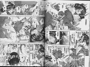 Page 64 of Ichiban Daisuki - It Likes It Best - preview thumbnail