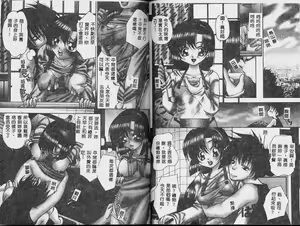 Page 68 of Ichiban Daisuki - It Likes It Best - preview thumbnail