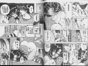 Page 74 of Ichiban Daisuki - It Likes It Best - preview thumbnail