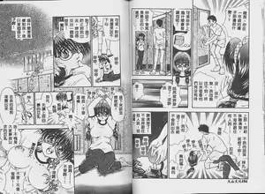 Page 80 of Ichiban Daisuki - It Likes It Best - preview thumbnail