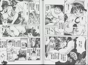 Page 81 of Ichiban Daisuki - It Likes It Best - preview thumbnail