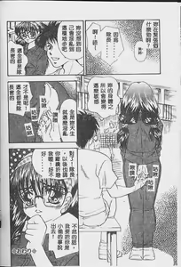 Page 87 of Ichiban Daisuki - It Likes It Best - preview thumbnail