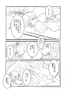 Page 30 of Bunny Suit - preview thumbnail