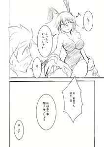 Page 3 of Bunny Suit - preview thumbnail