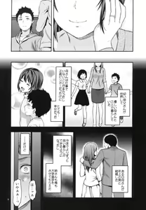 Page 4 of Hitoduma Ane - preview thumbnail