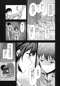 Page 5 of Hitoduma Ane - preview thumbnail