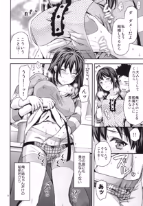 Page 8 of Hitoduma Ane - preview thumbnail