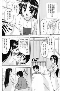 Page 138 of Manga Bangaichi 2009-02 - preview thumbnail