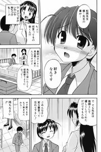 Page 139 of Manga Bangaichi 2009-02 - preview thumbnail