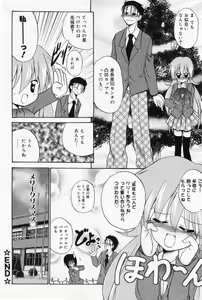 Page 178 of Manga Bangaichi 2009-02 - preview thumbnail