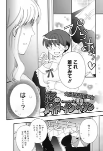 Page 206 of Manga Bangaichi 2009-02 - preview thumbnail