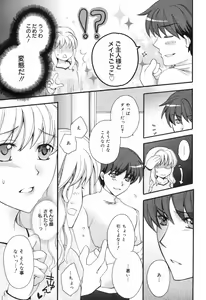 Page 207 of Manga Bangaichi 2009-02 - preview thumbnail