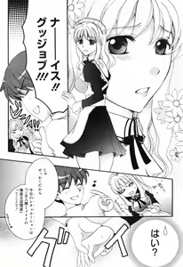 Page 209 of Manga Bangaichi 2009-02 - preview thumbnail