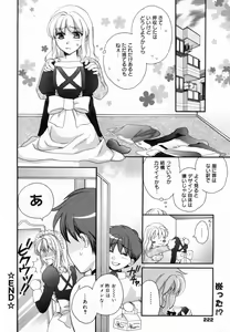 Page 222 of Manga Bangaichi 2009-02 - preview thumbnail