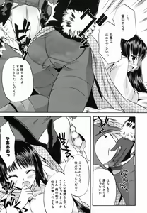 Page 47 of Manga Bangaichi 2009-02 - preview thumbnail
