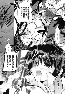 Page 49 of Manga Bangaichi 2009-02 - preview thumbnail