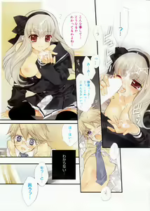 Page 6 of Manga Bangaichi 2009-02 - preview thumbnail
