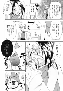 Page 66 of Manga Bangaichi 2009-02 - preview thumbnail