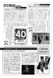 Page 78 of Manga Bangaichi 2009-02 - preview thumbnail