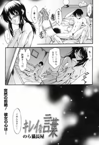 Page 83 of Manga Bangaichi 2009-02 - preview thumbnail