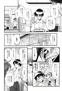 Page 84 of Manga Bangaichi 2009-02 - preview thumbnail