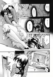 Page 87 of Manga Bangaichi 2009-02 - preview thumbnail