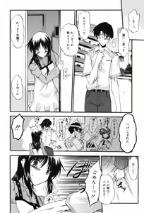Page 88 of Manga Bangaichi 2009-02 - preview thumbnail