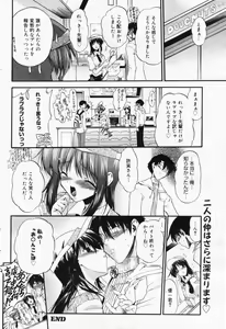 Page 98 of Manga Bangaichi 2009-02 - preview thumbnail