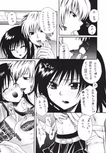 Page 8 of Omisore! To LOVE-ru-kko - preview thumbnail