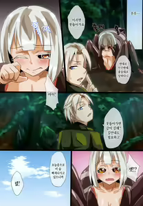 Page 14 of Jingai Kitan - preview thumbnail