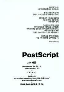 Page 15 of Jingai Kitan - preview thumbnail